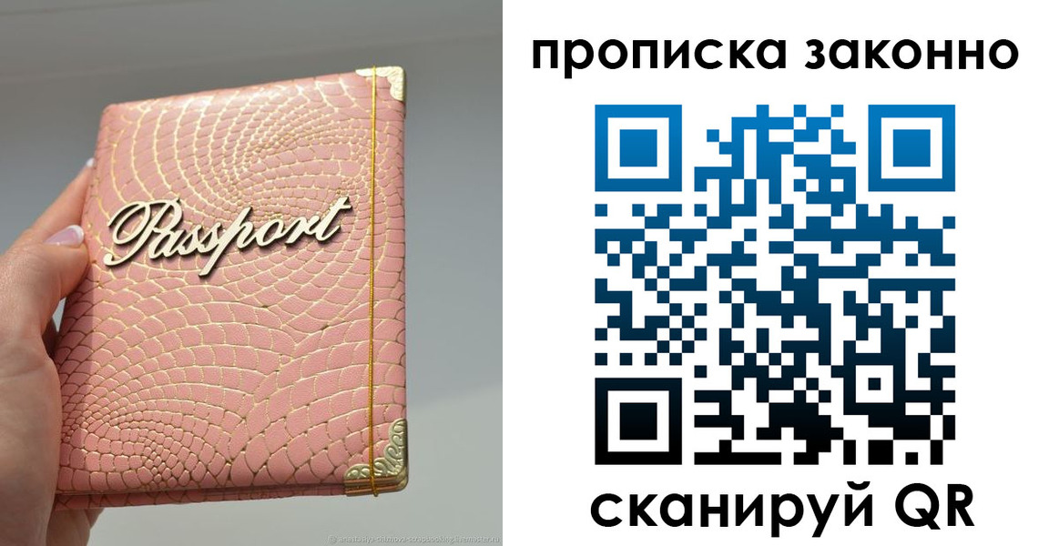 временная регистрация в квартире в Дигоре
