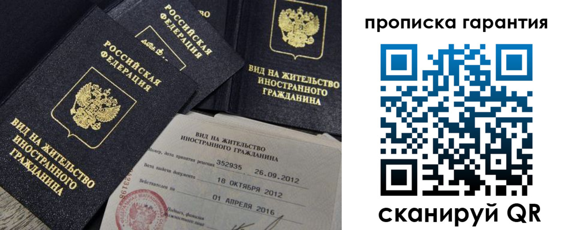 прописка паспорт в Дигоре