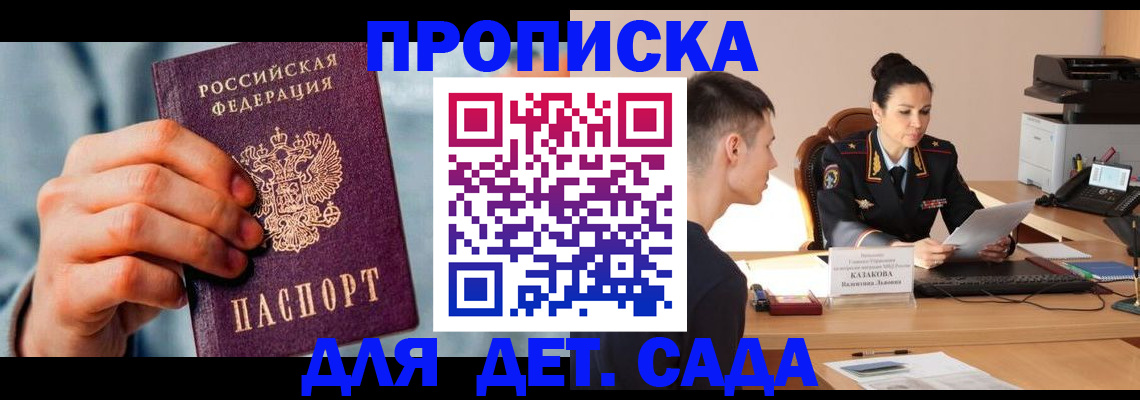 временная регистрация для всех в Дигоре