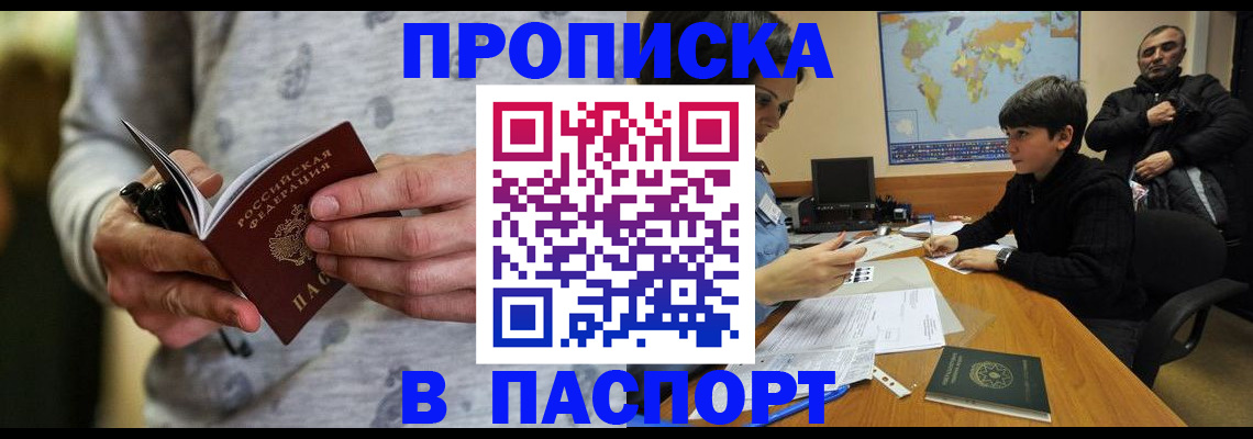 где прописаться в Дигоре