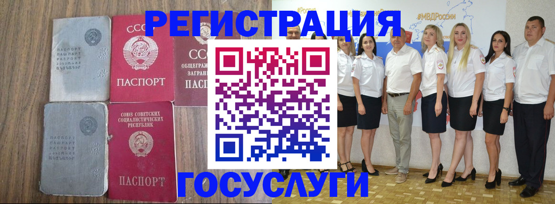 прописка от собственника в Дигоре